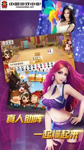 中国在线游戏中心_中国在线游戏中心手机版