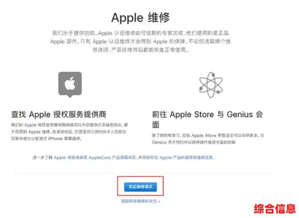 您的苹果手机出现故障？官方认证维修点提供一站式专业解决方案