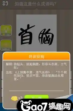 猜成语游戏-猜成语游戏100题