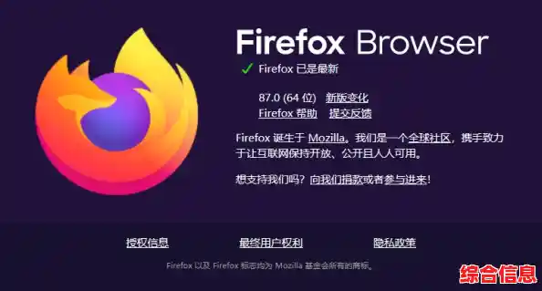 火狐浏览器：极速上网体验，安全防护全面升级，高效浏览新选择