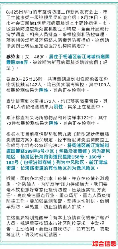 上海社会面新增3例无症状，3地列为高风险区APP（上海新增2本地确诊行动轨迹）