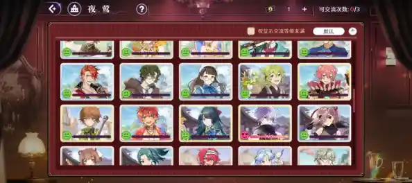 好感度解锁专属回忆，欢迎来到梦乐园官服》的沉浸式体验你确定不试试？