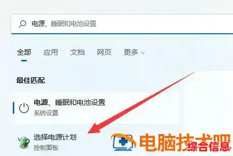 Win11关机方式 USB断电省电,win10关机后usb供电设置