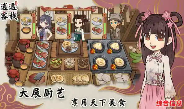 想体验国风手绘的客栈经营乐趣？快来试试《逍遥客栈安卓版》吧！