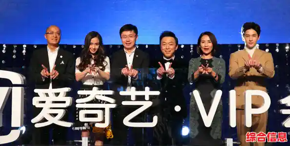 成为爱奇艺VIP会员，高清画质与院线新片尽在指尖