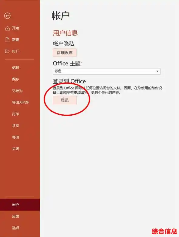 最新版Office办公软件免费试用下载，一步步教您安装到使用