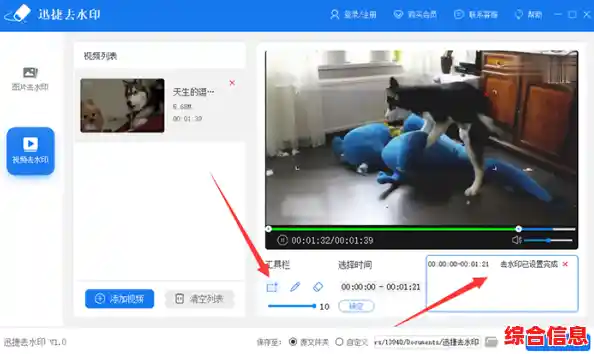 轻松掌握视频去水印实用技巧，快速实现无水印高清下载