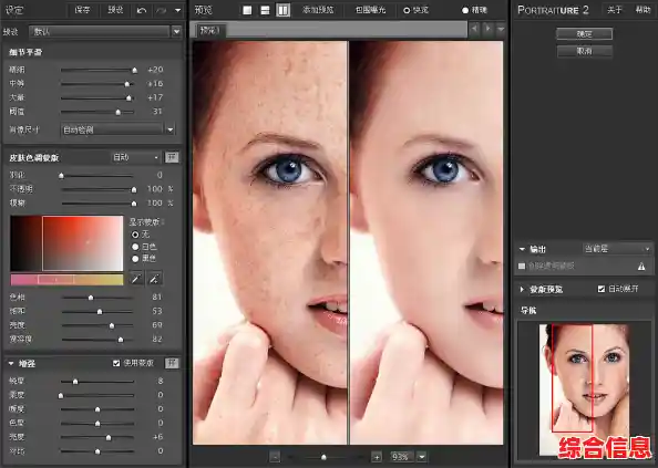 强大的PS磨皮插件,ps软件磨皮插件