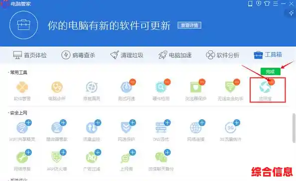 应用宝电脑版：智能管理你的电脑，享受流畅数字化生活新方式
