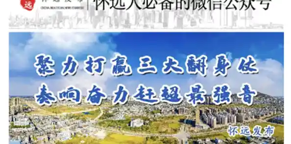 【4天感染超300例!小县城抗疫承压,怀远此轮疫情有什么特点?,蚌埠怀远机场最新情况】 【4天感染超300例!小县城抗疫承压,怀远此轮疫情有什么特点?,蚌埠怀远机场最新情况】
