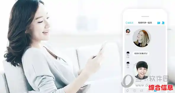 轻松下载手机QQ,体验高清视频通话与多样社交功能 轻松下载手机QQ,体验高清视频通话与多样社交功能