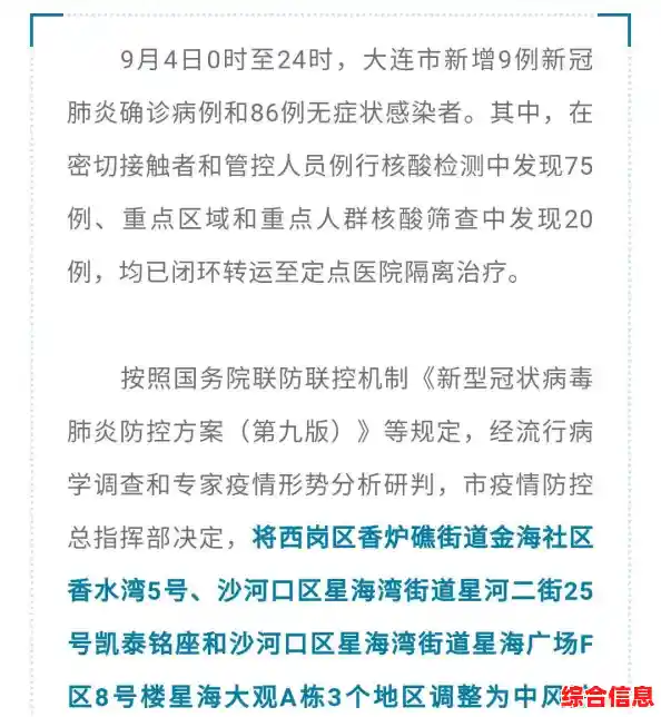 大连有几咧疫情者？，大连疫情最新状况