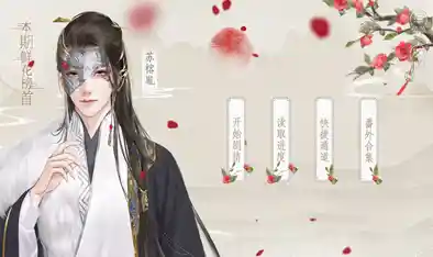 想体验多结局高自由度的角色扮演?相思何故惹尘埃》你还没玩过吗? 想体验多结局高自由度的角色扮演?相思何故惹尘埃》你还没玩过吗?