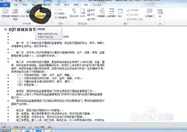 Word目录|word目录怎么设置 Word目录|word目录怎么设置