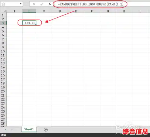 掌握Excel随机数生成方法：简化操作步骤，提升办公生产力