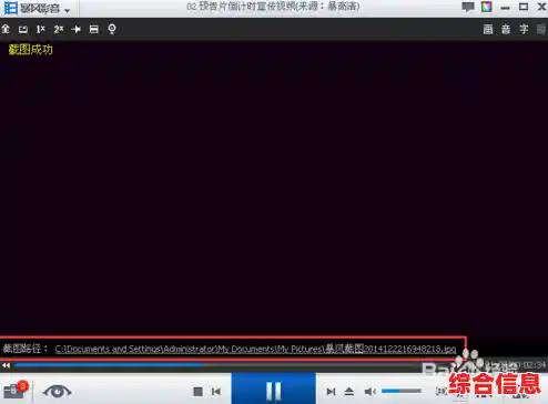 小鱼手把手教您暴风影音截图技巧，轻松保存精彩画面