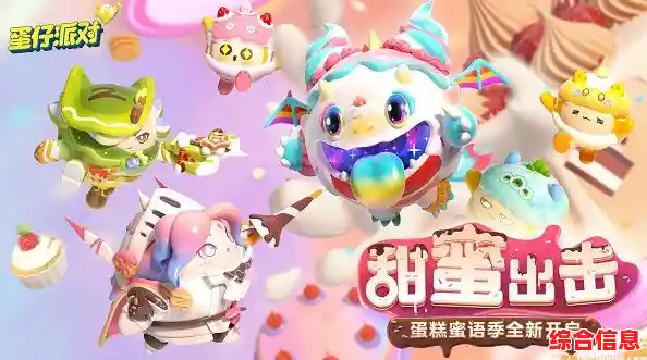 还在寻找多彩闯关乐趣？蛋仔派对oppo渠道服》等你来挑战！