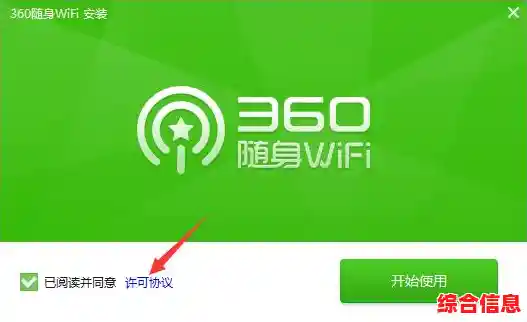 360随身wifi驱动下载/360随身wifi驱动下载官方
