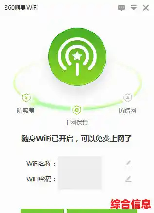 360随身wifi驱动下载/360随身wifi驱动下载官方