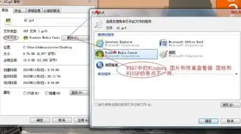 借助Windows图片和传真查看器，享受流畅的文件浏览体验与高效管理方案
