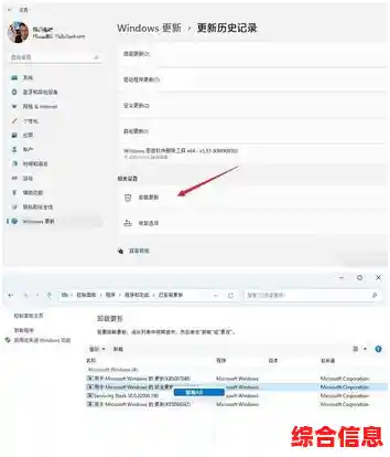 Win11更新卸载方法,win11如何删除系统更新包