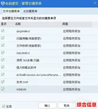 鼠标右键菜单|鼠标右键菜单怎么设置