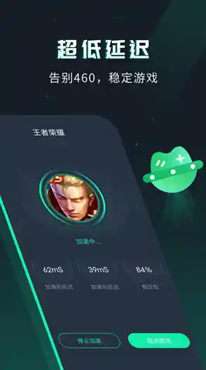 手机游戏加速器-手机游戏加速器免费版