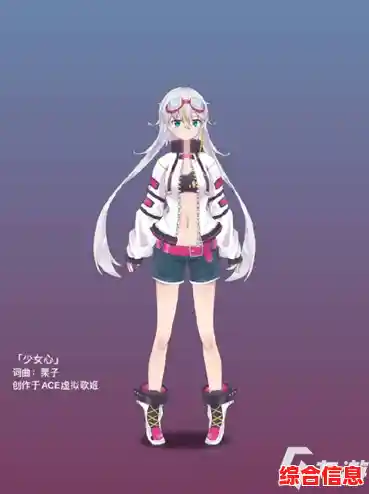 ACE虚拟歌姬:主宰数字旋律,重塑音乐未来的无冕女王 ACE虚拟歌姬:主宰数字旋律,重塑音乐未来的无冕女王