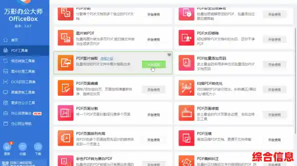 《全面掌握电子文档处理:421页PDF详尽解读与实用方法指南》 《全面掌握电子文档处理:421页PDF详尽解读与实用方法指南》