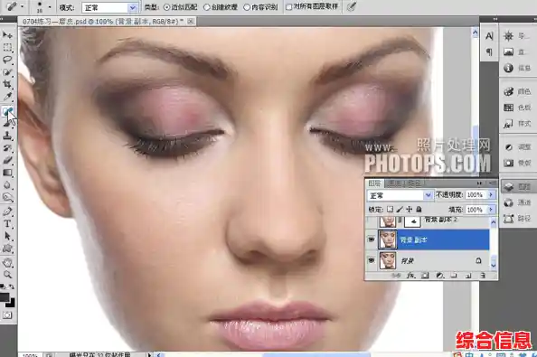 使用PS磨皮技巧/ps磨皮几种方法