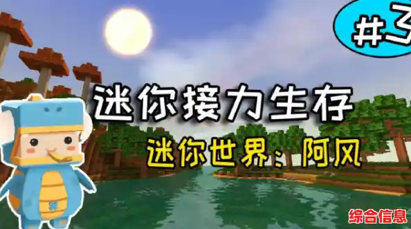 追求多样化道具和玩法？我的世界0.8.1共存版》不就是你的完美选择？
