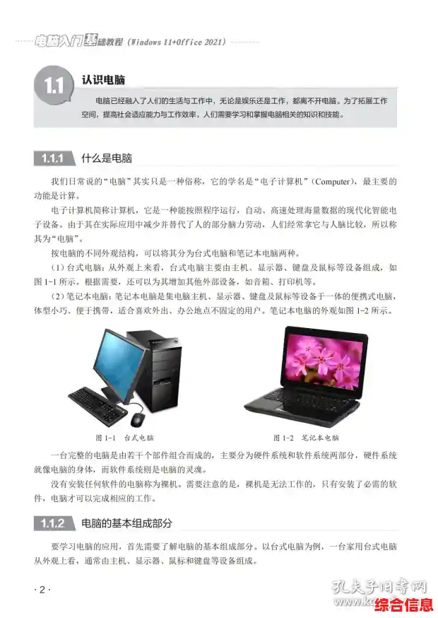 全面优化电脑使用体验:从入门到精通的高效技巧手册 全面优化电脑使用体验:从入门到精通的高效技巧手册