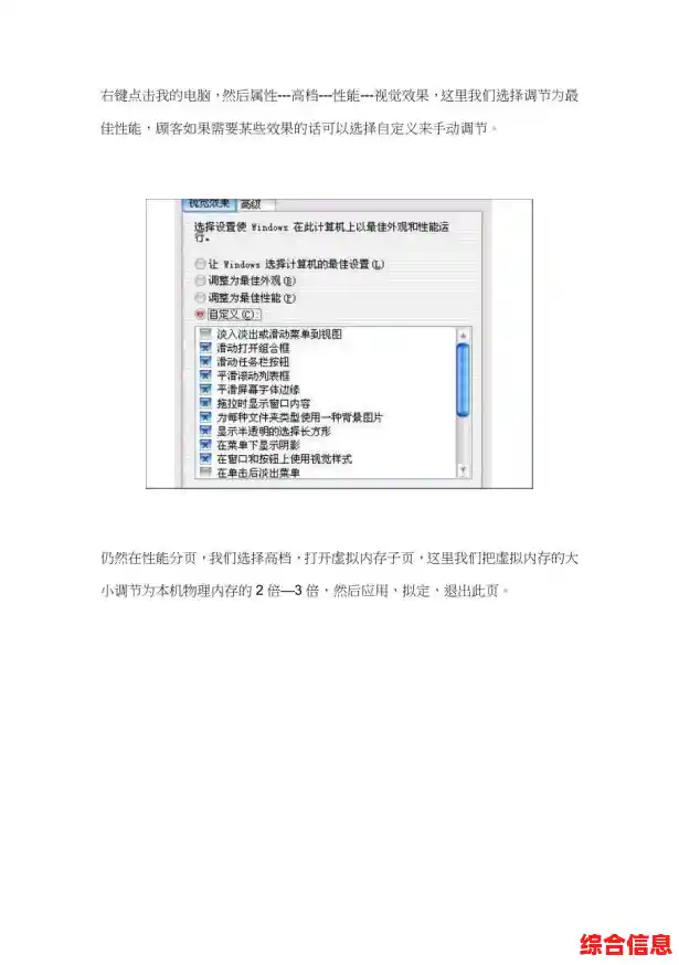 全面优化电脑使用体验:从入门到精通的高效技巧手册 全面优化电脑使用体验:从入门到精通的高效技巧手册