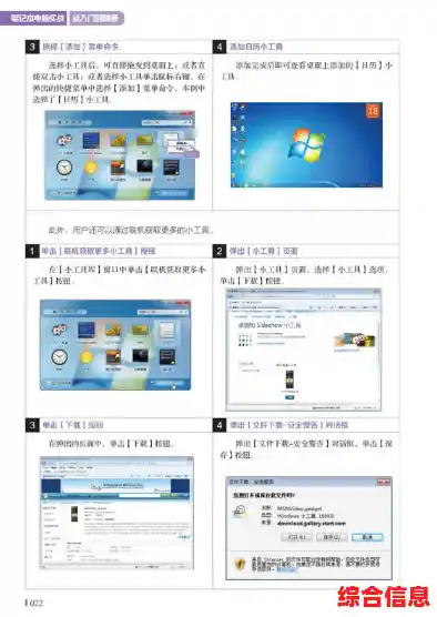 全面优化电脑使用体验:从入门到精通的高效技巧手册 全面优化电脑使用体验:从入门到精通的高效技巧手册
