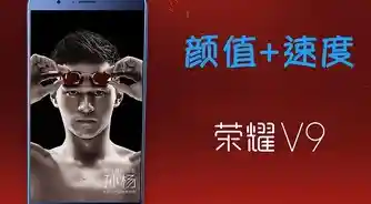 荣耀V9强势登场:以创新科技驱动智能手机潮流,重塑用户使用感受 荣耀V9强势登场:以创新科技驱动智能手机潮流,重塑用户使用感受