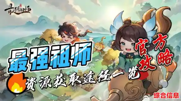 还在寻找种田与修仙结合的游戏？最强祖师九游版》让你一次玩个够！