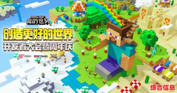 如何打造独一无二的像素世界？我的世界网易版1.19》满足你的所有幻想！