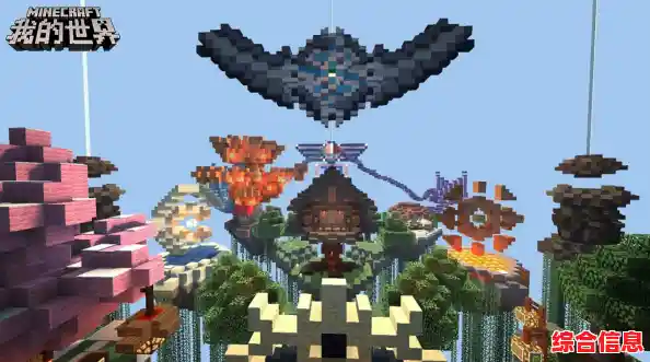 如何打造独一无二的像素世界？我的世界网易版1.19》满足你的所有幻想！