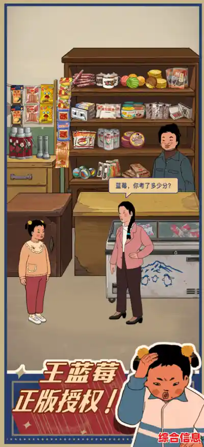 想重温温馨的童年乐趣？王蓝莓的小卖部最新版"还不快来试试？