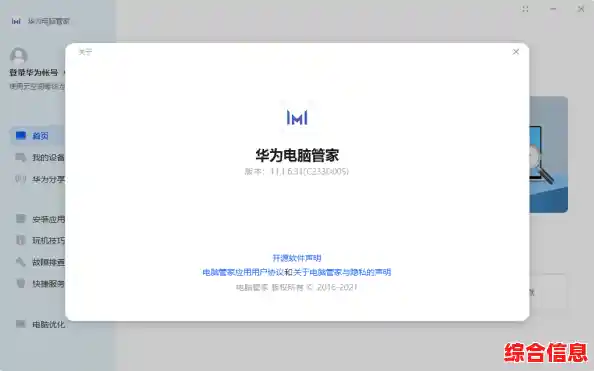 探索华为电脑管家的智能功能,让电脑操作更流畅高效 探索华为电脑管家的智能功能,让电脑操作更流畅高效