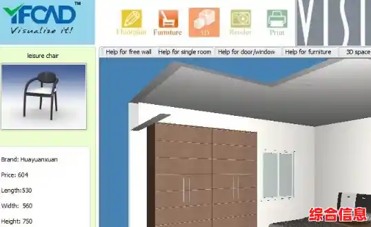 探索室内设计软件的强大功能，释放创造力打造个性化理想家园