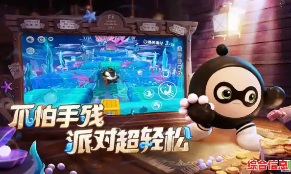 蛋仔派对快手服，难道你不想体验这款创意无限的多人闯关手游吗？