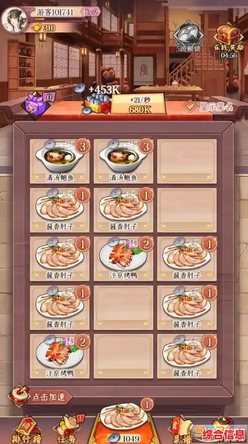 喜欢温馨治愈的中式画风?奶奶的菜谱》让你在游戏里感受家的味道! 喜欢温馨治愈的中式画风?奶奶的菜谱》让你在游戏里感受家的味道!