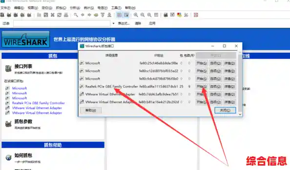 wireshark,wireshark怎么抓包