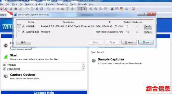 wireshark,wireshark怎么抓包