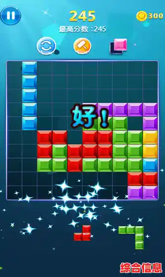 俄罗斯方块手机版的趣味技巧,你掌握了吗? 俄罗斯方块手机版的趣味技巧,你掌握了吗?