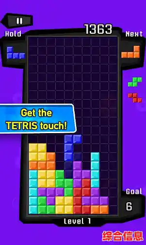 俄罗斯方块手机版的趣味技巧,你掌握了吗? 俄罗斯方块手机版的趣味技巧,你掌握了吗?