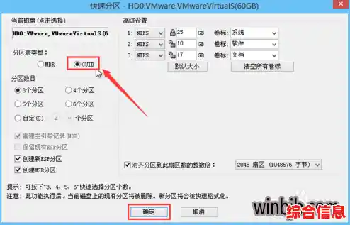 Win11安装GPT分区_gpt分区下安装win10