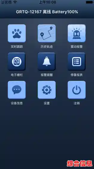 gps定位器,gps定位器app下载