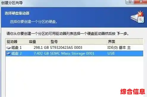 SD卡分区/sd卡分区助手安卓版